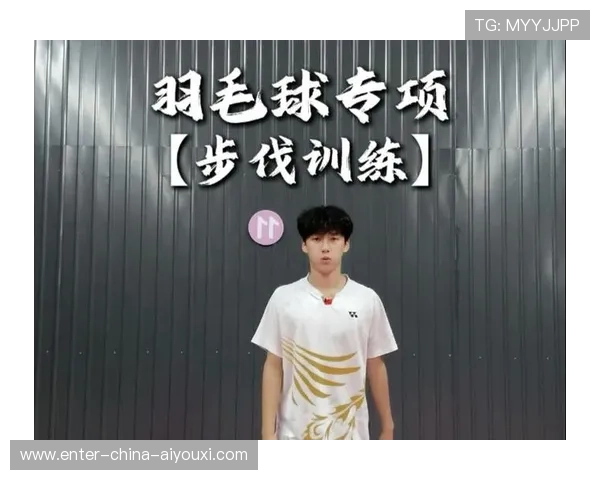 羽毛球步伐变频节奏训练：突破极限的秘密武器